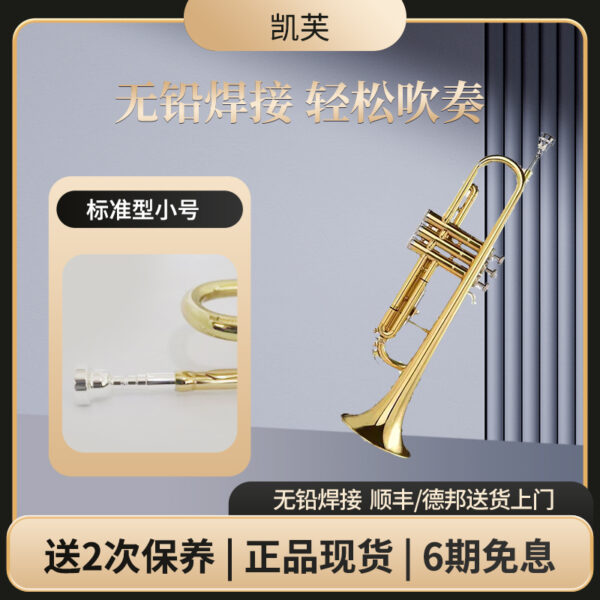 小号